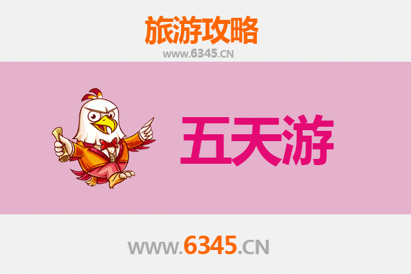延边敦化五天四夜深度游攻略：朝鲜族文化与自然奇景全体验
