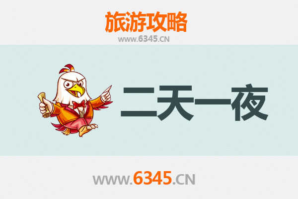延边敦化两天一夜游攻略：朝鲜族风情与自然奇观